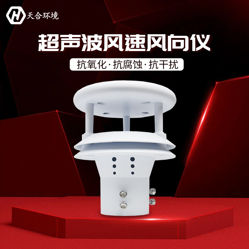 超声波气象传感器可以测量风速风向吗？