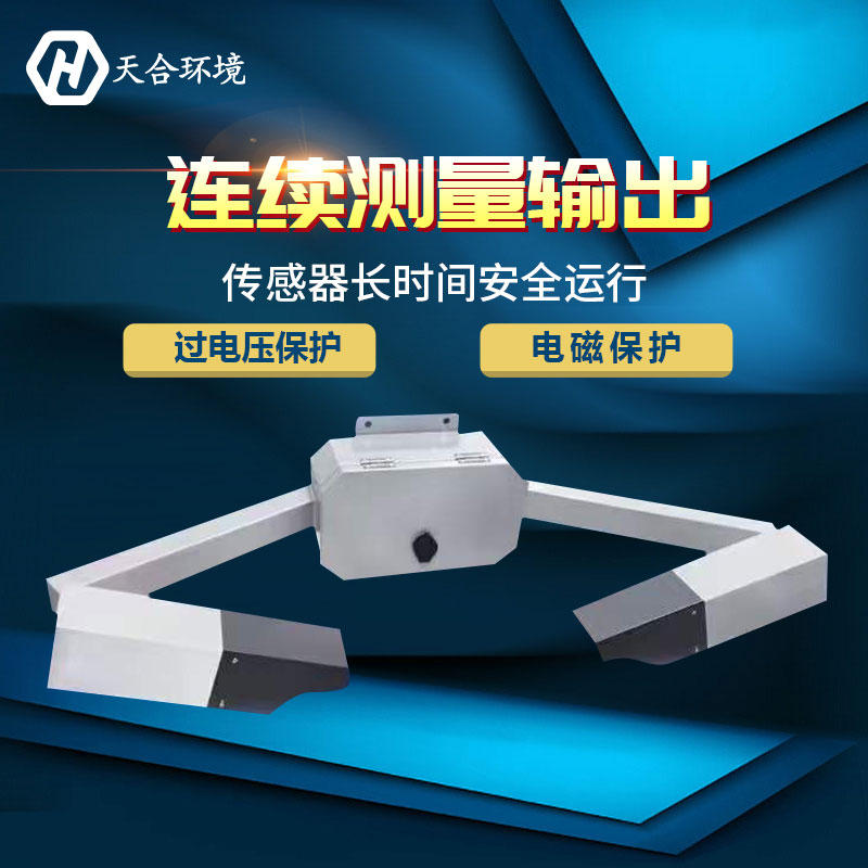 大气能见度测量仪实时监测雾霾天气