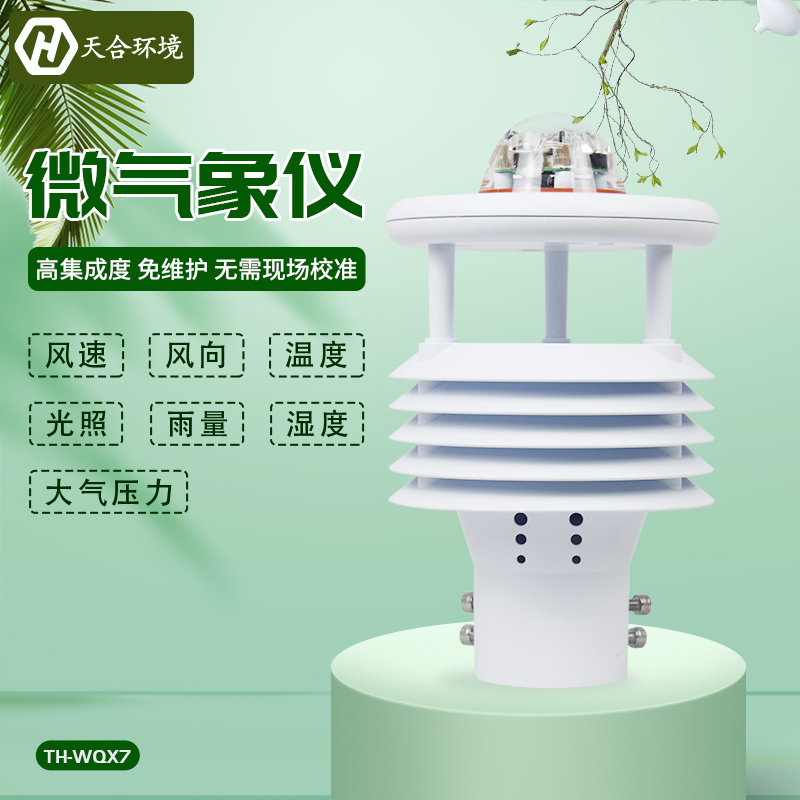 光伏环境检测仪有用吗？