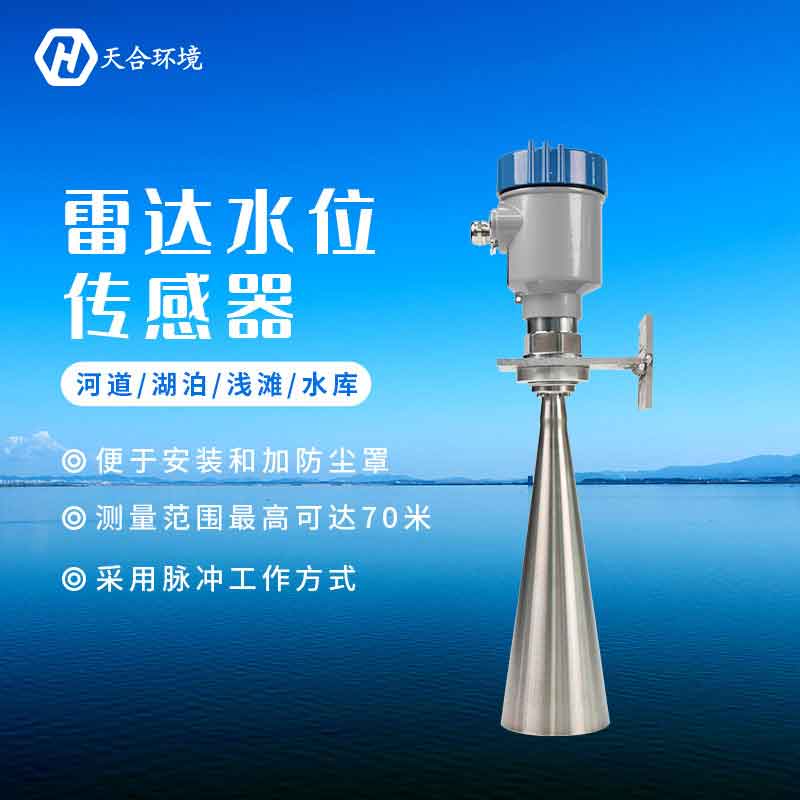 雷达导波液位计的工作原理是什么?