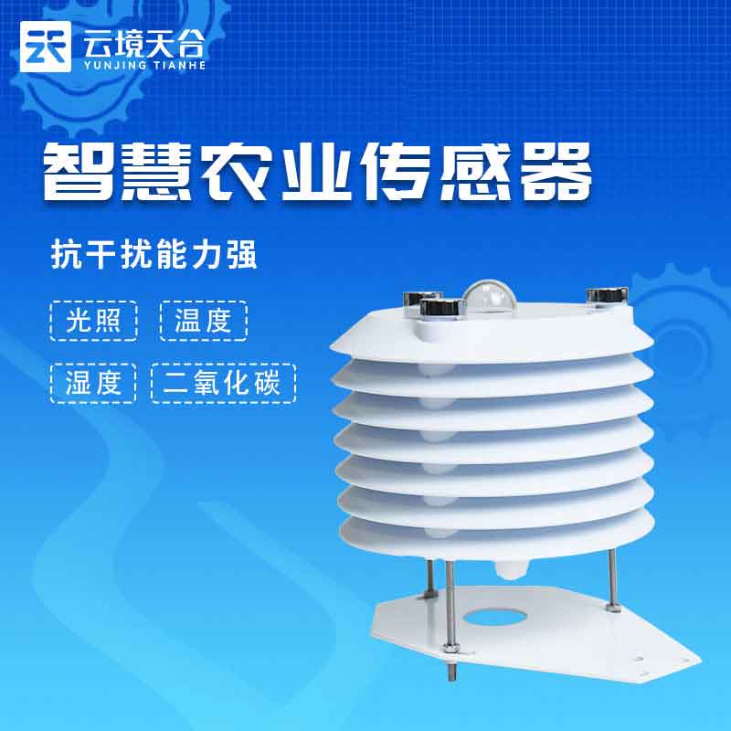 温室大棚传感器怎么选-AGGAME环境