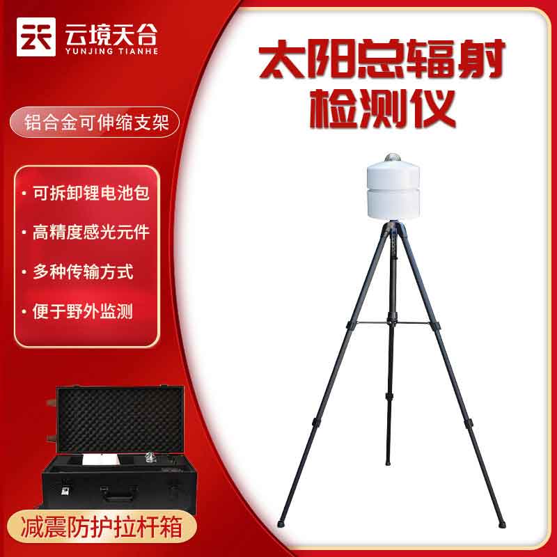 太阳总辐射检测仪光伏科普
